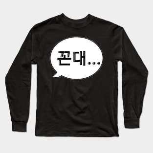 Stray kids Kkondae speech bubble Long Sleeve T-Shirt